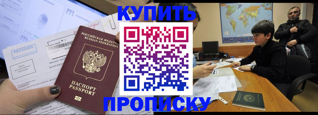 прописка регистрация в Красновишерске
