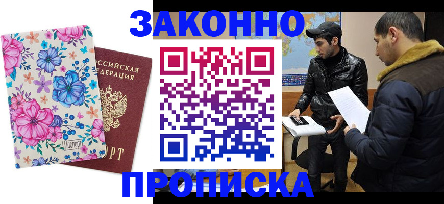 где прописаться в Красновишерске