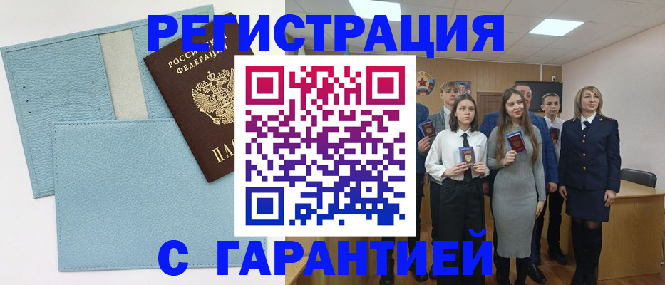 прописка законно в Красновишерске