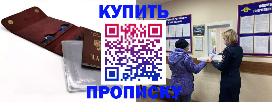 прописка ребенка в Красновишерске
