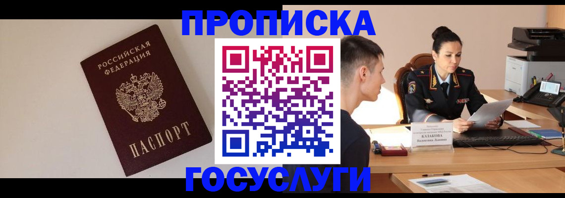 временная регистрация в квартире в Красновишерске