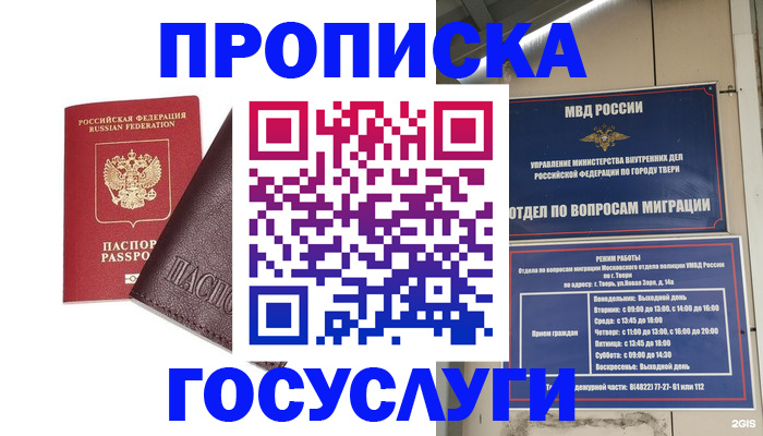 временная регистрация госуслуги в Красновишерске