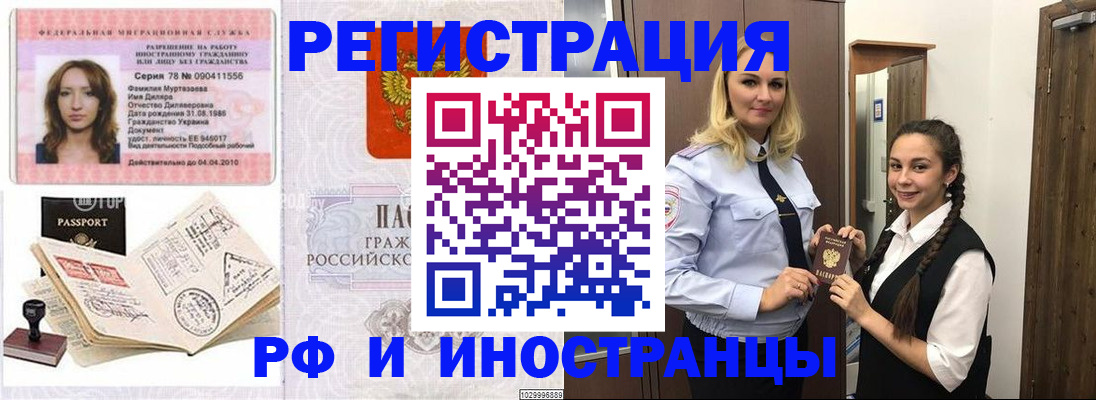 временная регистрация надежно в Красновишерске