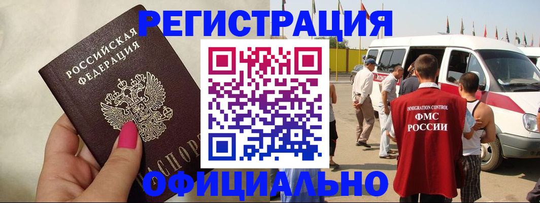 временная регистрация недорого в Красновишерске